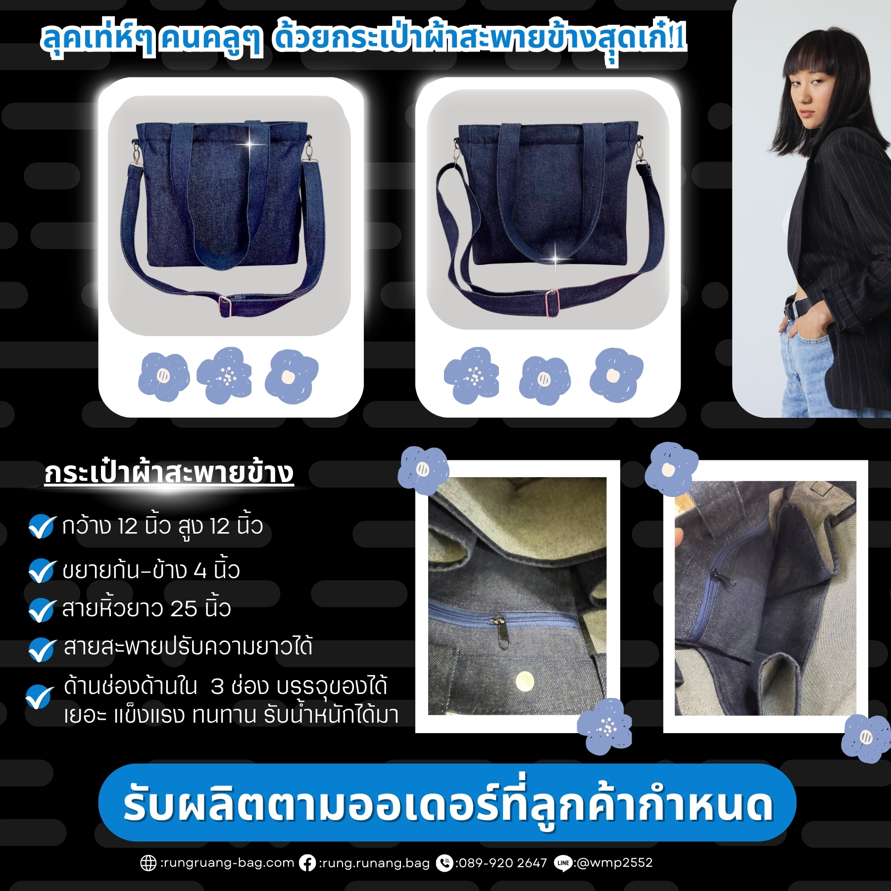 รับผลิตกระเป๋าตามออเดอร์ กระเป๋าผ้าแคนวาส รับผลิตกระเป๋าตามออเดอร์ กระเป๋าผ้าแคนวาส